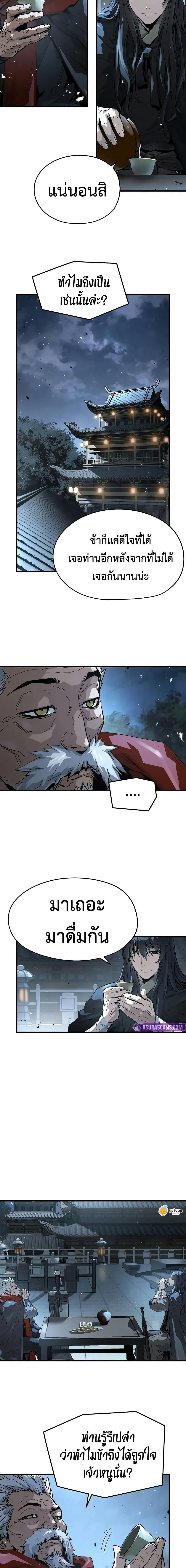 Absolute Regression ย้อนชะตาล่าข้ามภพ ตอนที่ 55 หน้า 16