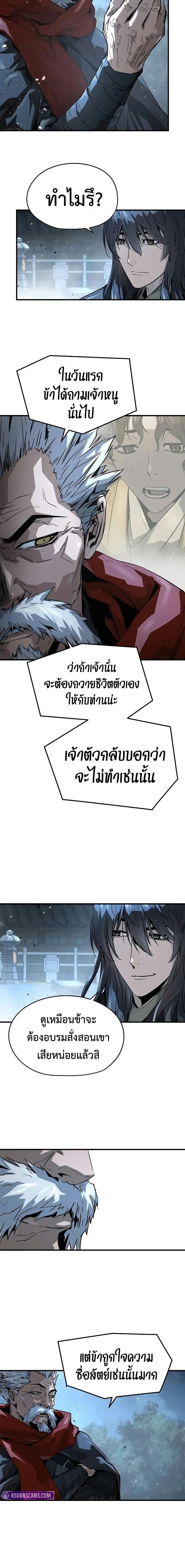 Absolute Regression ย้อนชะตาล่าข้ามภพ ตอนที่ 55 หน้า 17