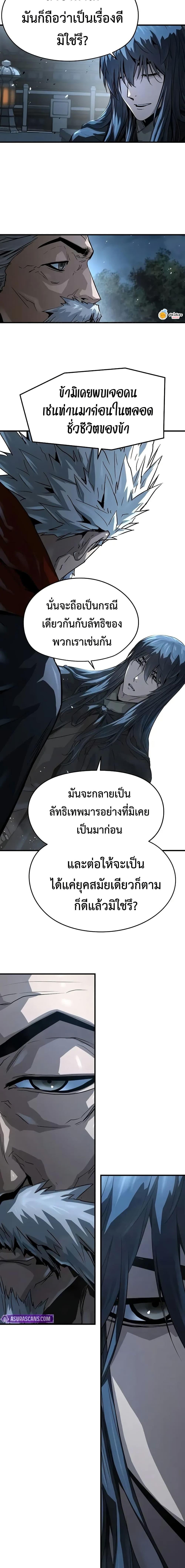 Absolute Regression ย้อนชะตาล่าข้ามภพ ตอนที่ 55 หน้า 19