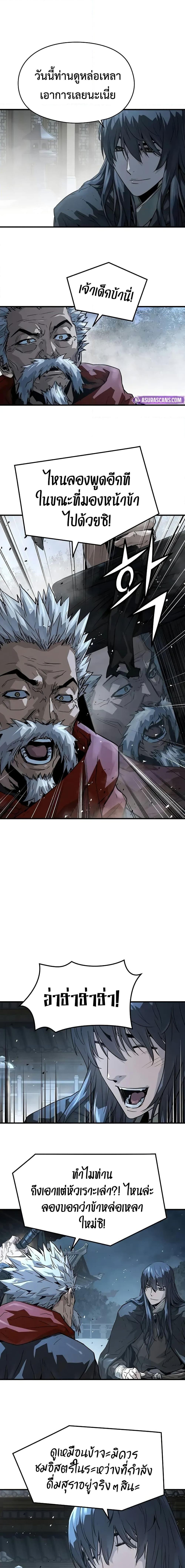 Absolute Regression ย้อนชะตาล่าข้ามภพ ตอนที่ 55 หน้า 24