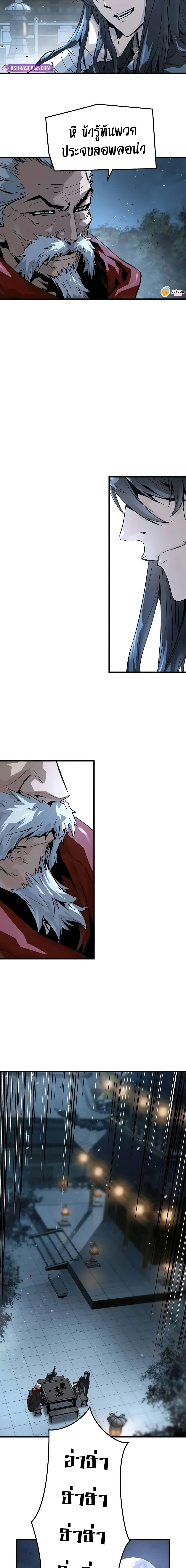 Absolute Regression ย้อนชะตาล่าข้ามภพ ตอนที่ 55 หน้า 25