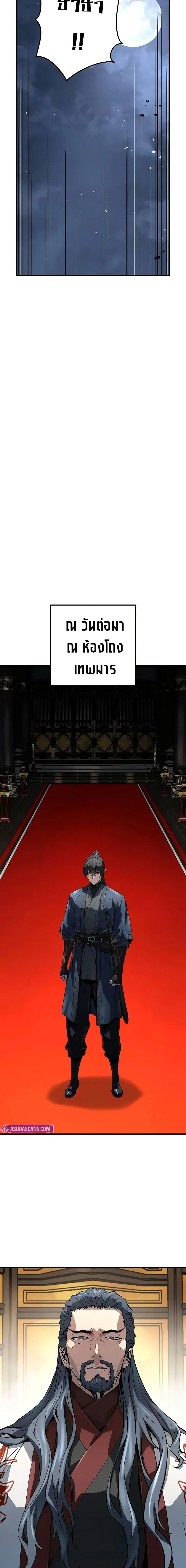 Absolute Regression ย้อนชะตาล่าข้ามภพ ตอนที่ 55 หน้า 26