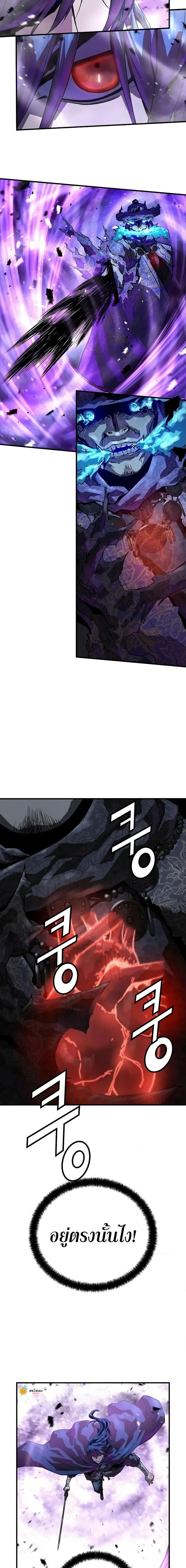 Absolute Regression ย้อนชะตาล่าข้ามภพ ตอนที่ 55 หน้า 4
