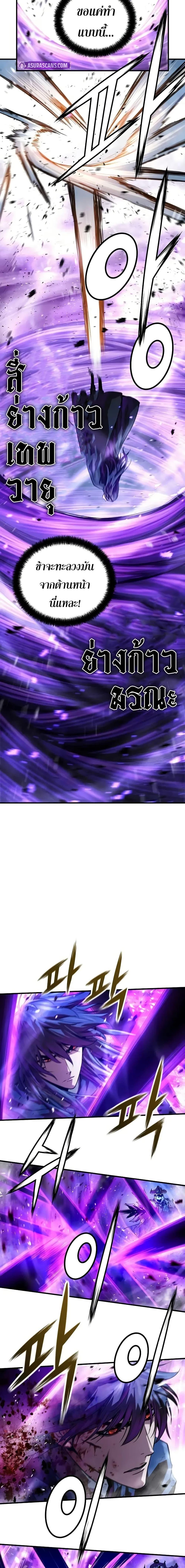 Absolute Regression ย้อนชะตาล่าข้ามภพ ตอนที่ 55 หน้า 5