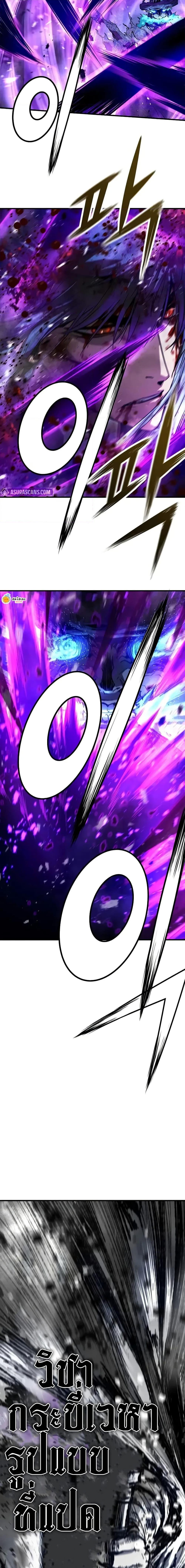 Absolute Regression ย้อนชะตาล่าข้ามภพ ตอนที่ 55 หน้า 6