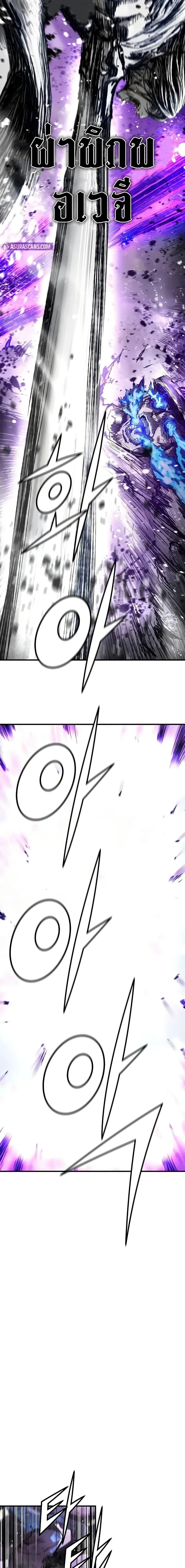 Absolute Regression ย้อนชะตาล่าข้ามภพ ตอนที่ 55 หน้า 7