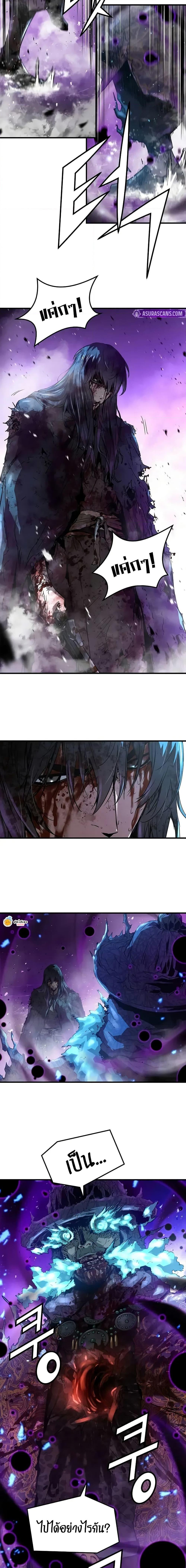 Absolute Regression ย้อนชะตาล่าข้ามภพ ตอนที่ 55 หน้า 8