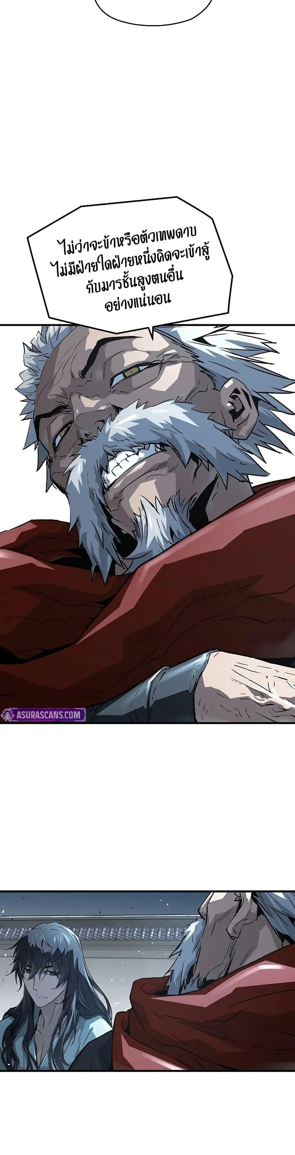 Absolute Regression ย้อนชะตาล่าข้ามภพ ตอนที่ 57 หน้า 11