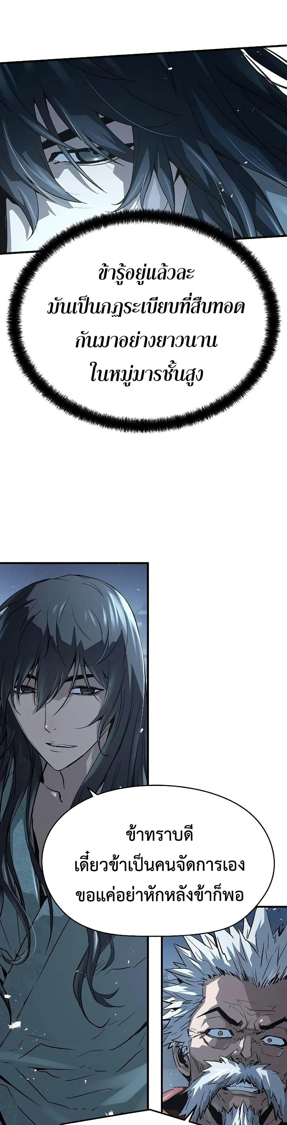 Absolute Regression ย้อนชะตาล่าข้ามภพ ตอนที่ 57 หน้า 12