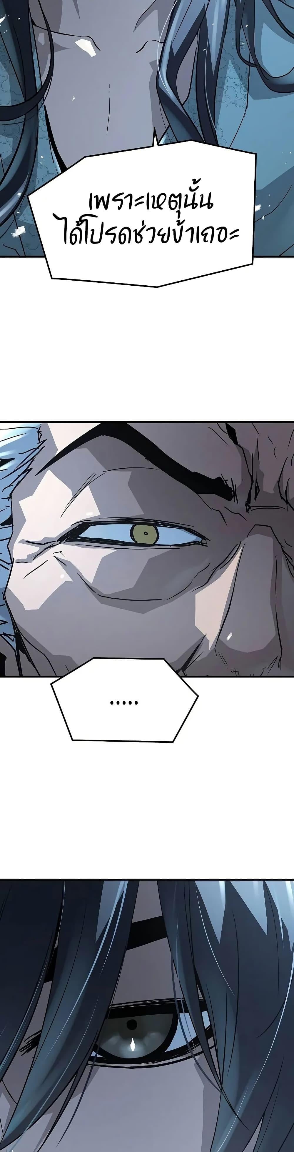 Absolute Regression ย้อนชะตาล่าข้ามภพ ตอนที่ 57 หน้า 14