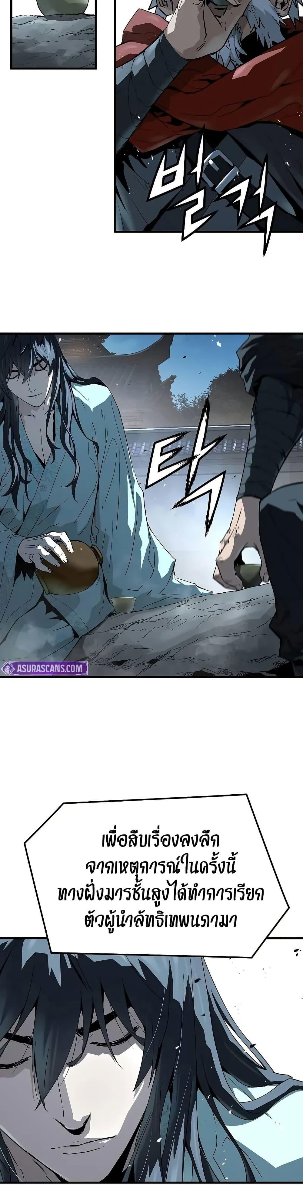 Absolute Regression ย้อนชะตาล่าข้ามภพ ตอนที่ 57 หน้า 19