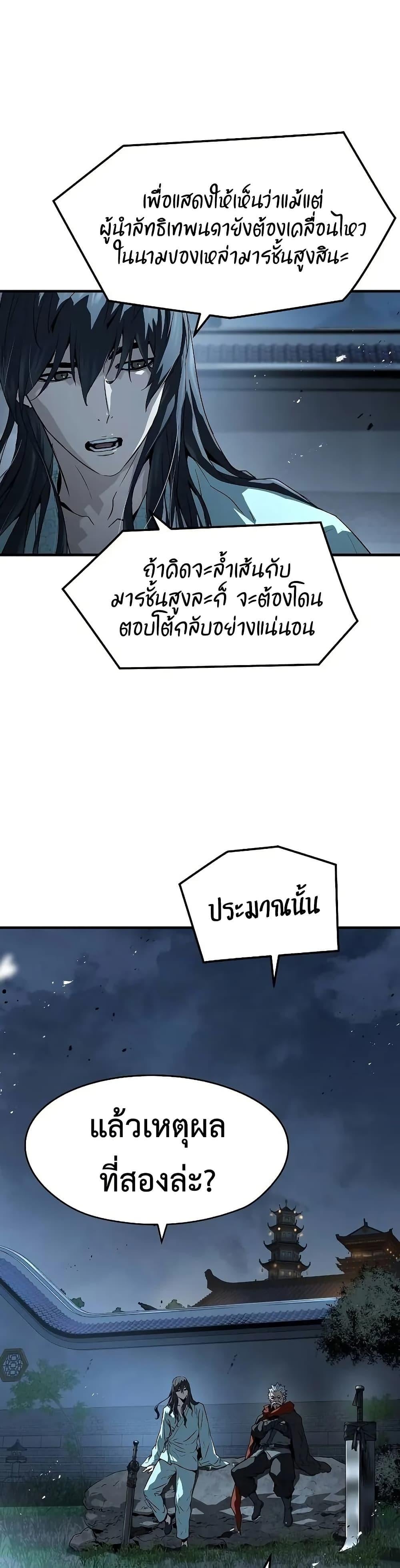 Absolute Regression ย้อนชะตาล่าข้ามภพ ตอนที่ 57 หน้า 23