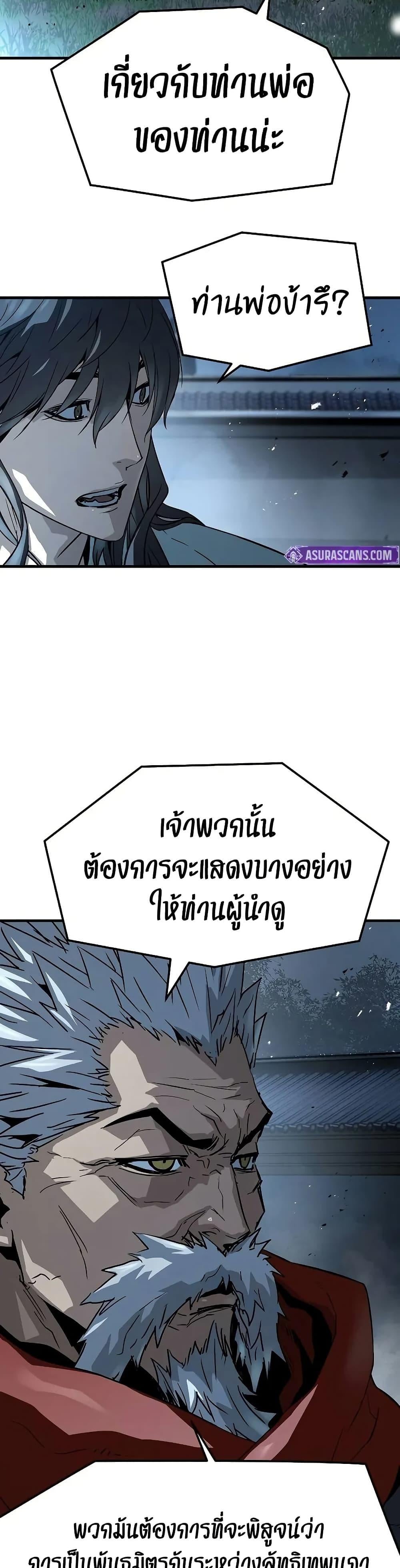 Absolute Regression ย้อนชะตาล่าข้ามภพ ตอนที่ 57 หน้า 24