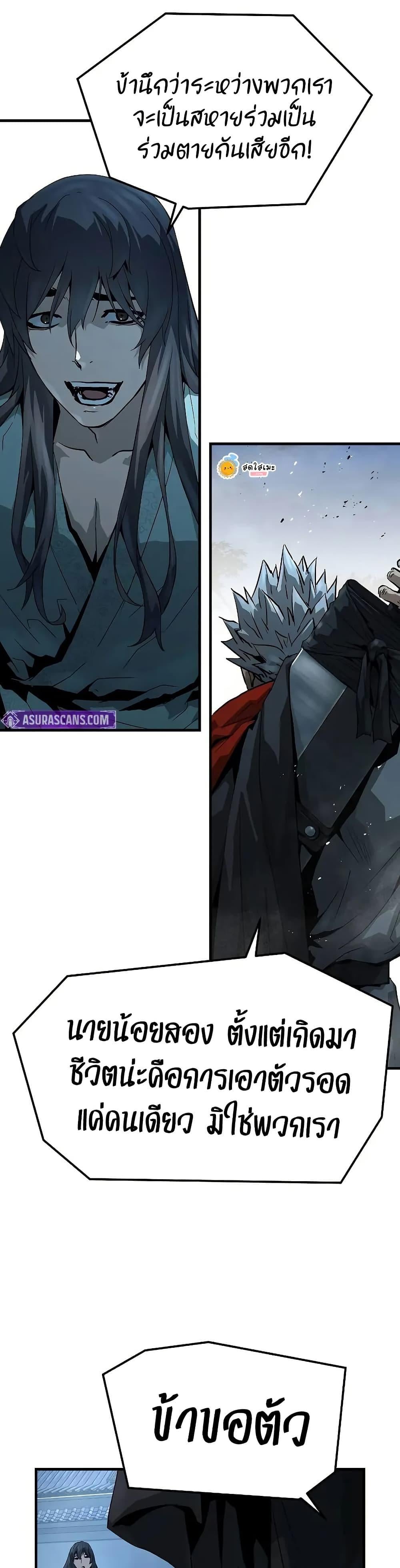 Absolute Regression ย้อนชะตาล่าข้ามภพ ตอนที่ 57 หน้า 35
