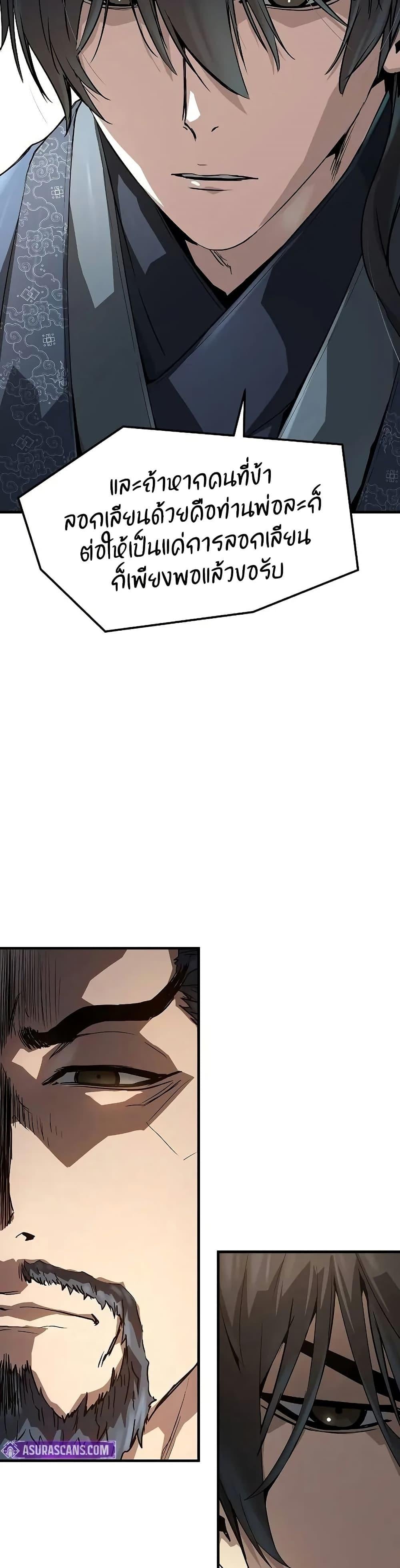 Absolute Regression ย้อนชะตาล่าข้ามภพ ตอนที่ 57 หน้า 44