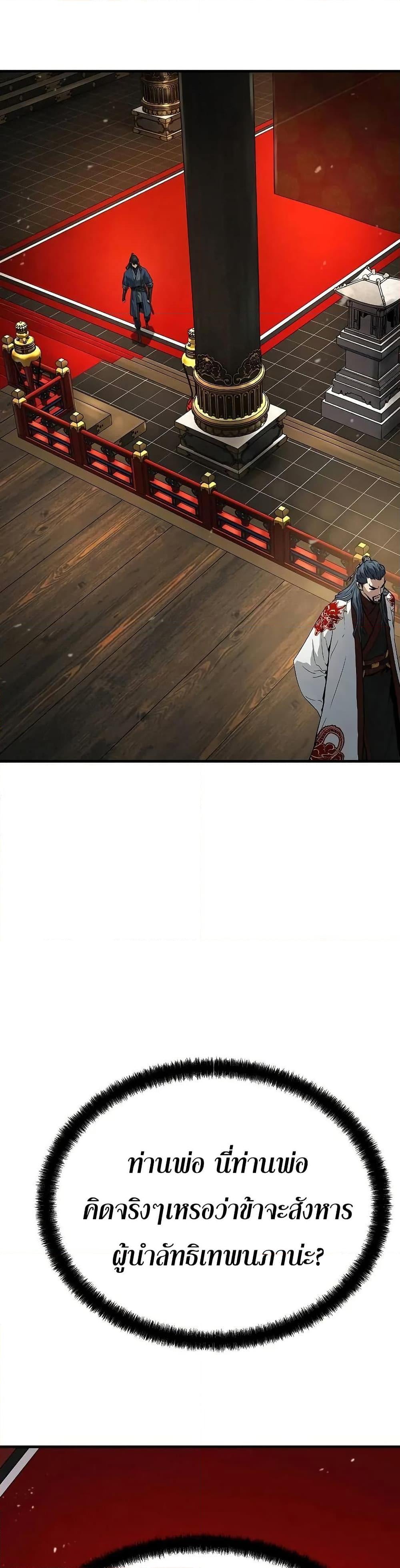 Absolute Regression ย้อนชะตาล่าข้ามภพ ตอนที่ 57 หน้า 48