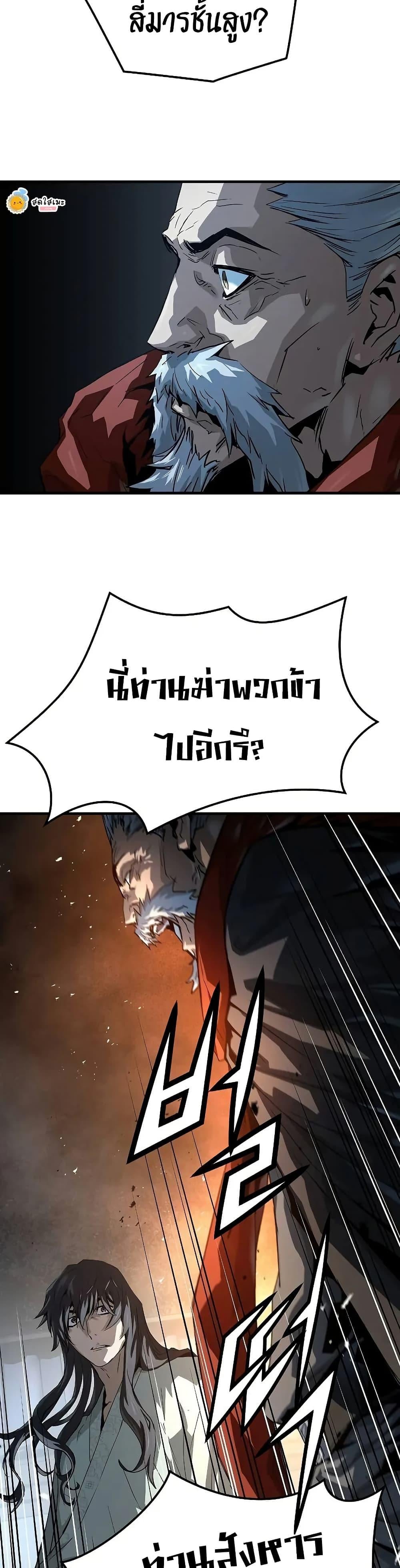 Absolute Regression ย้อนชะตาล่าข้ามภพ ตอนที่ 57 หน้า 5