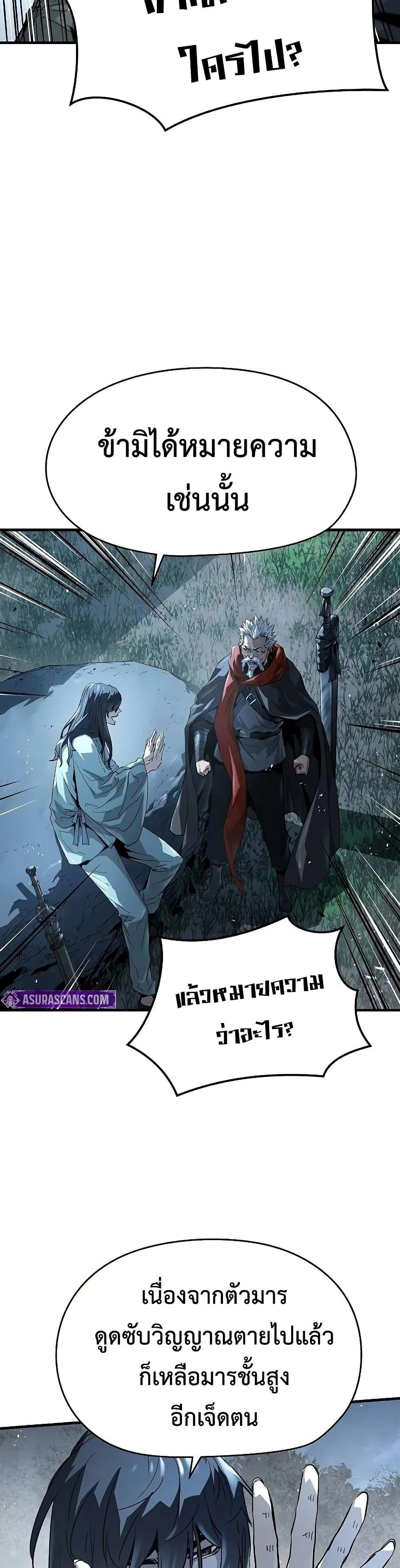 Absolute Regression ย้อนชะตาล่าข้ามภพ ตอนที่ 57 หน้า 6