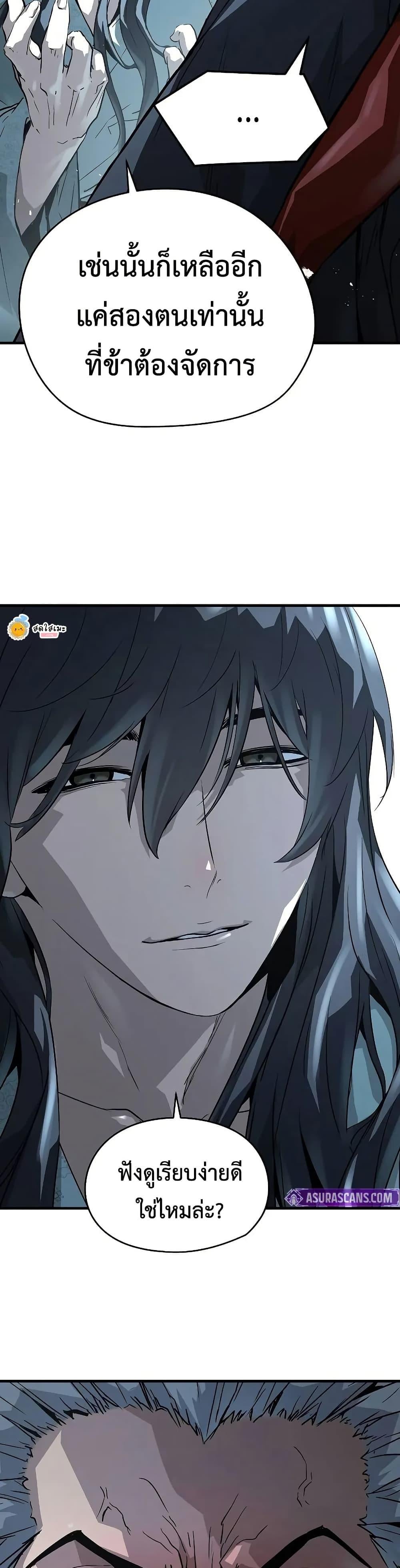 Absolute Regression ย้อนชะตาล่าข้ามภพ ตอนที่ 57 หน้า 9