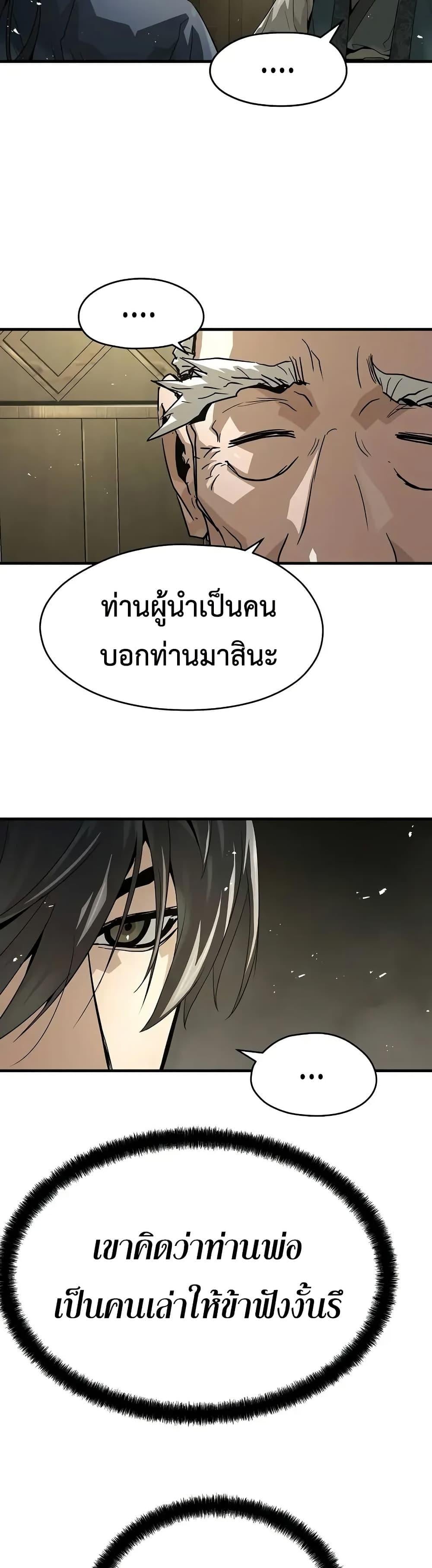 Absolute Regression ย้อนชะตาล่าข้ามภพ ตอนที่ 58 หน้า 12