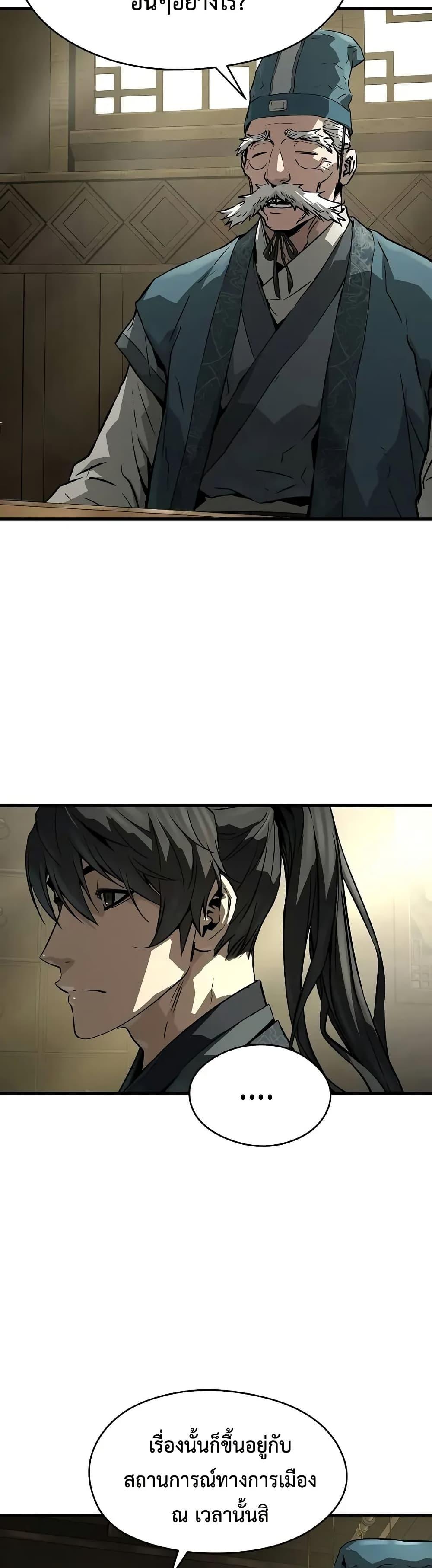 Absolute Regression ย้อนชะตาล่าข้ามภพ ตอนที่ 58 หน้า 22