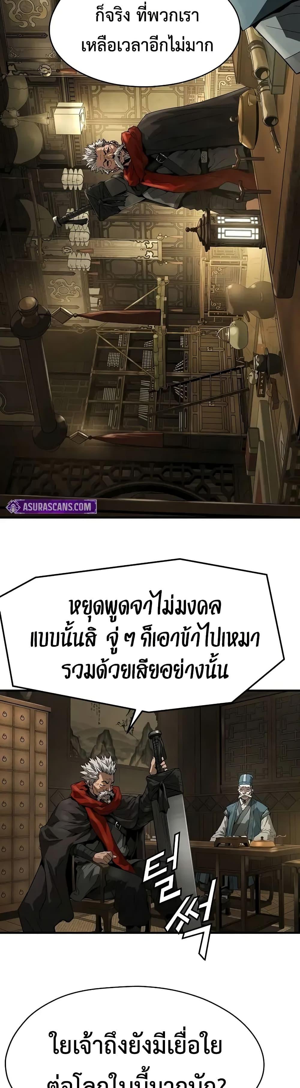 Absolute Regression ย้อนชะตาล่าข้ามภพ ตอนที่ 58 หน้า 27