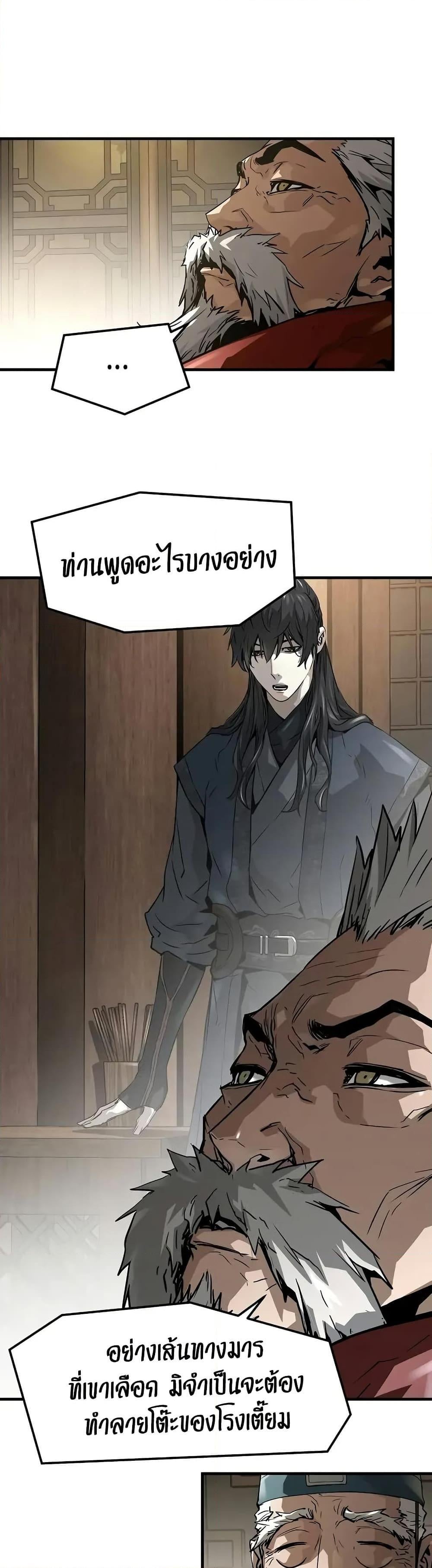 Absolute Regression ย้อนชะตาล่าข้ามภพ ตอนที่ 58 หน้า 32