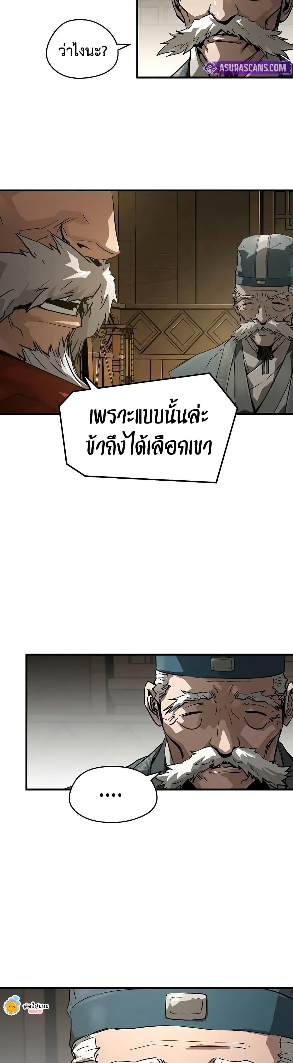 Absolute Regression ย้อนชะตาล่าข้ามภพ ตอนที่ 58 หน้า 33