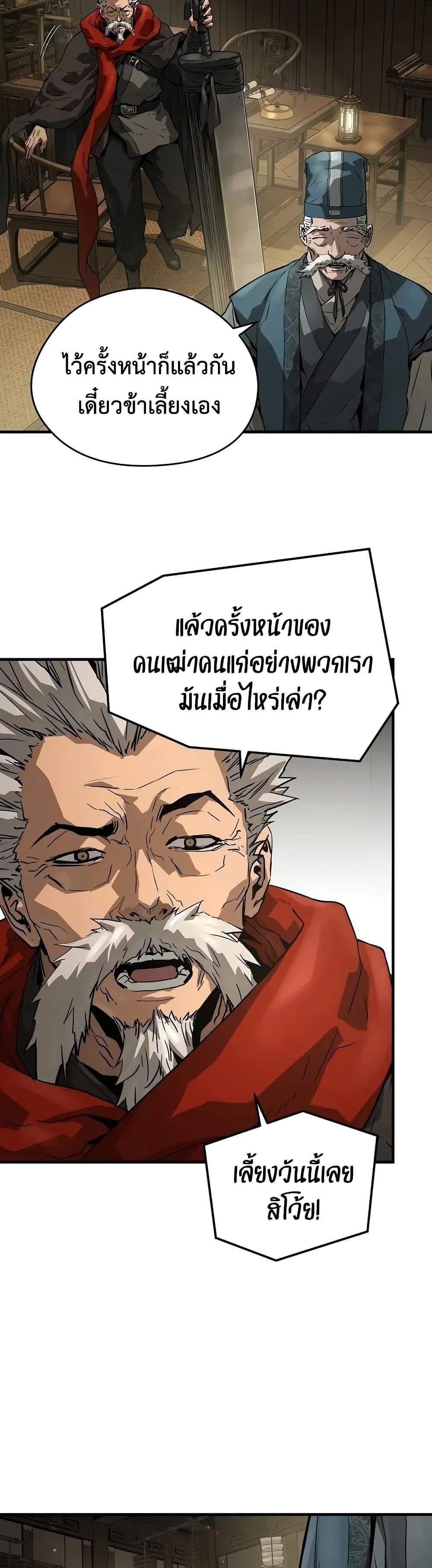 Absolute Regression ย้อนชะตาล่าข้ามภพ ตอนที่ 58 หน้า 35