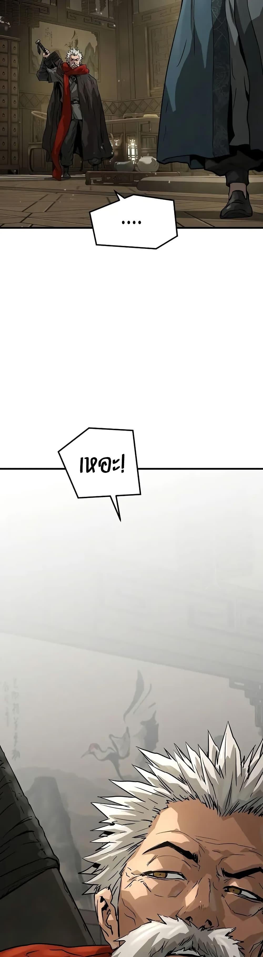 Absolute Regression ย้อนชะตาล่าข้ามภพ ตอนที่ 58 หน้า 36