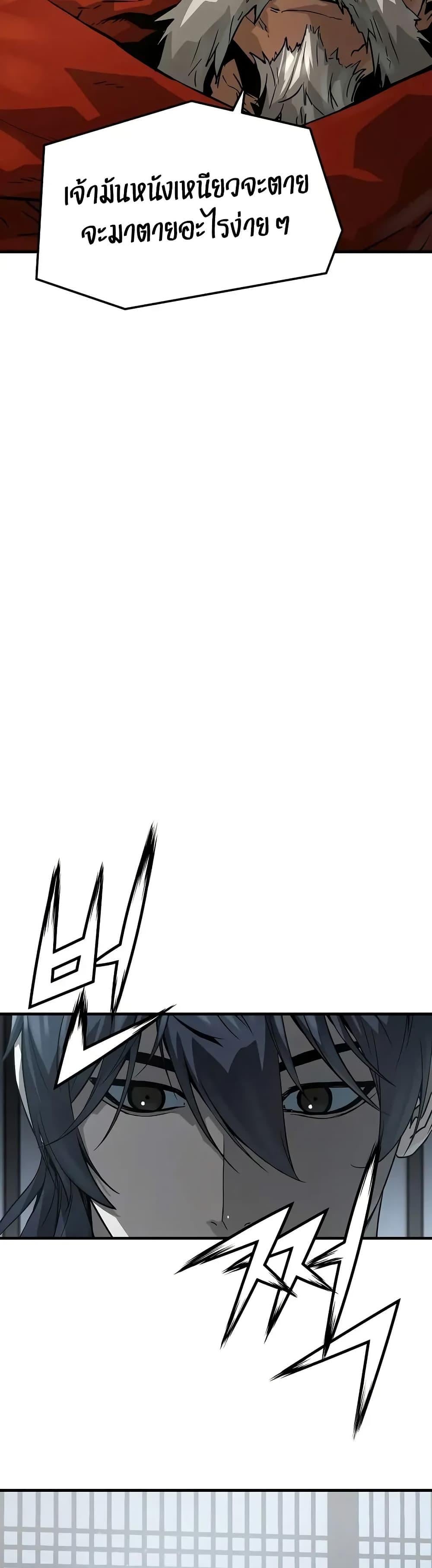 Absolute Regression ย้อนชะตาล่าข้ามภพ ตอนที่ 58 หน้า 37