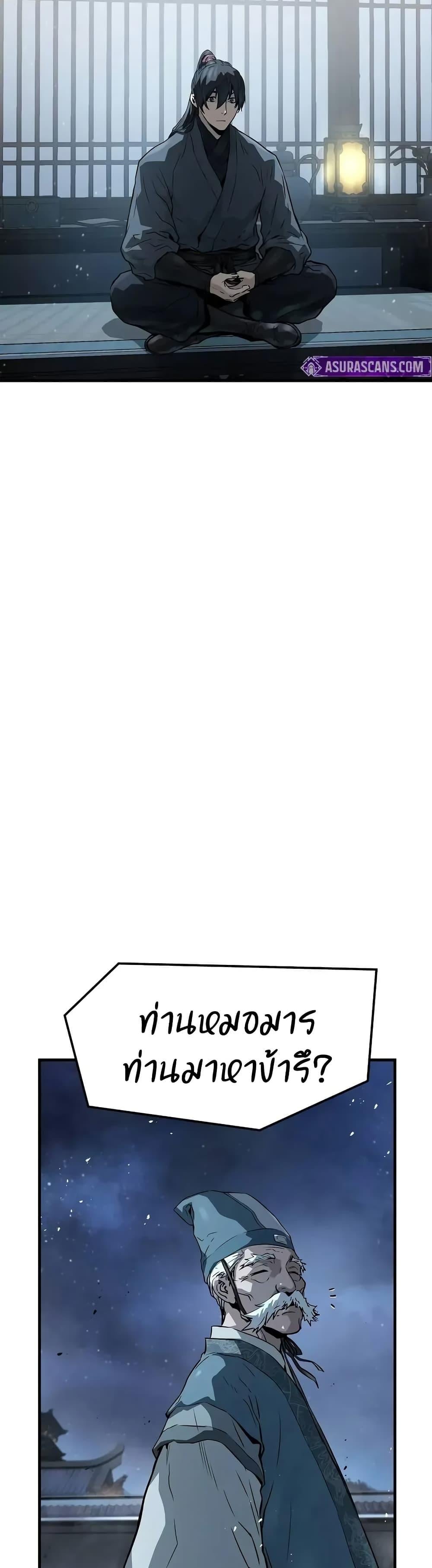 Absolute Regression ย้อนชะตาล่าข้ามภพ ตอนที่ 58 หน้า 38