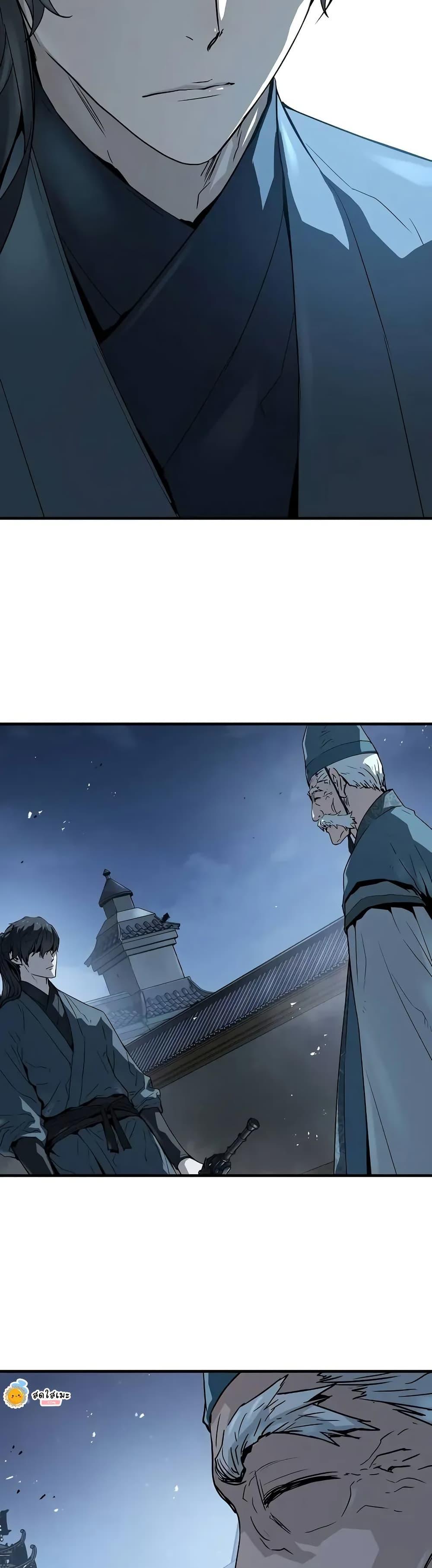 Absolute Regression ย้อนชะตาล่าข้ามภพ ตอนที่ 58 หน้า 45