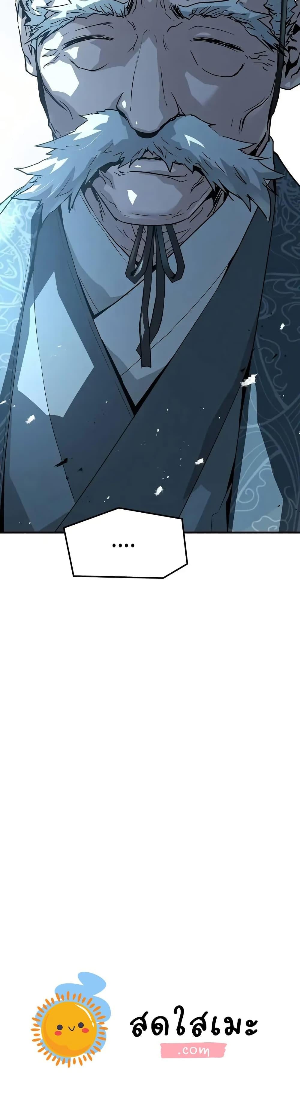 Absolute Regression ย้อนชะตาล่าข้ามภพ ตอนที่ 58 หน้า 50