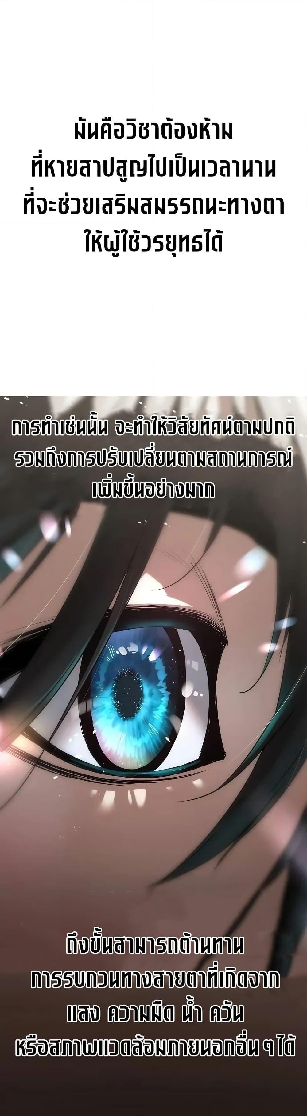 Absolute Regression ย้อนชะตาล่าข้ามภพ ตอนที่ 58 หน้า 8