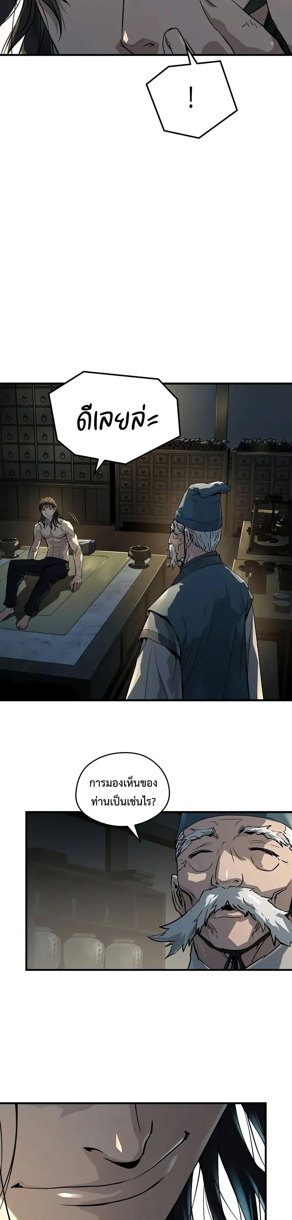 Absolute Regression ย้อนชะตาล่าข้ามภพ ตอนที่ 59 หน้า 10