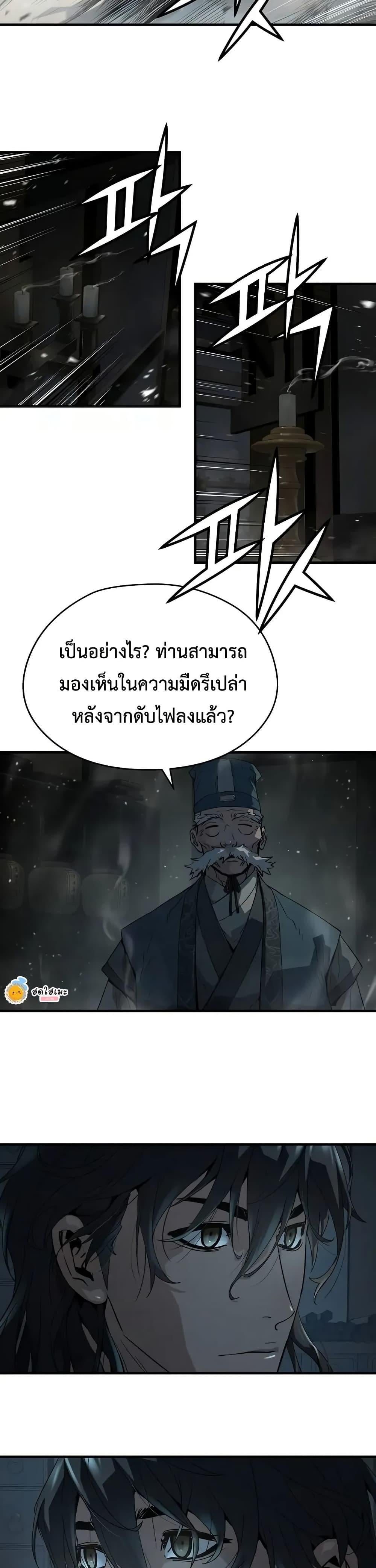 Absolute Regression ย้อนชะตาล่าข้ามภพ ตอนที่ 59 หน้า 13