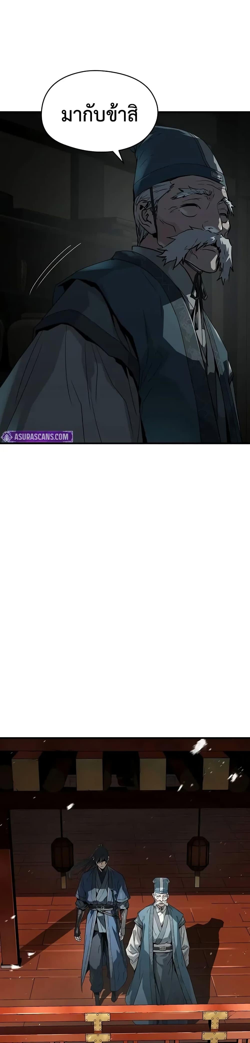 Absolute Regression ย้อนชะตาล่าข้ามภพ ตอนที่ 59 หน้า 15