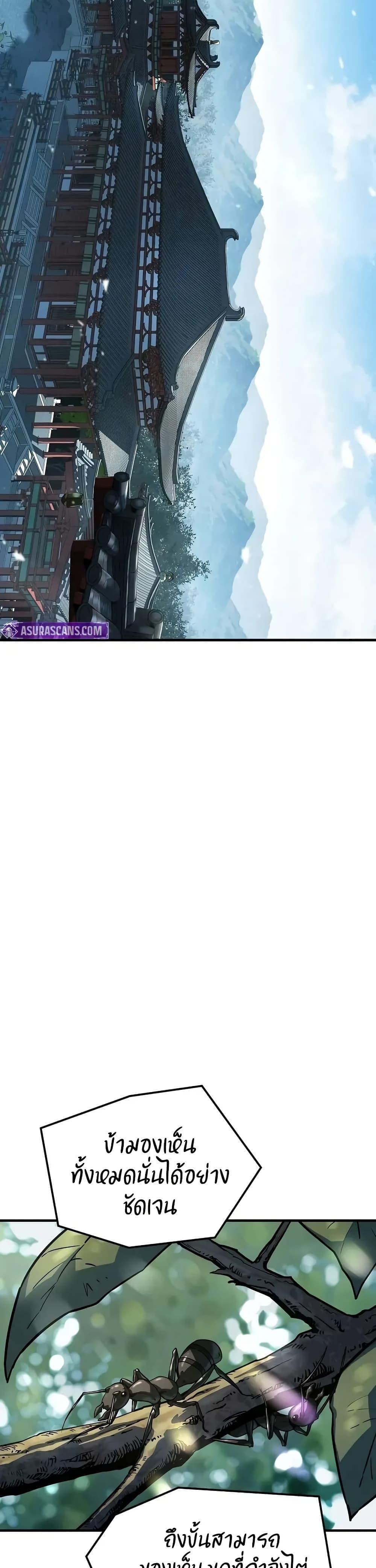 Absolute Regression ย้อนชะตาล่าข้ามภพ ตอนที่ 59 หน้า 19