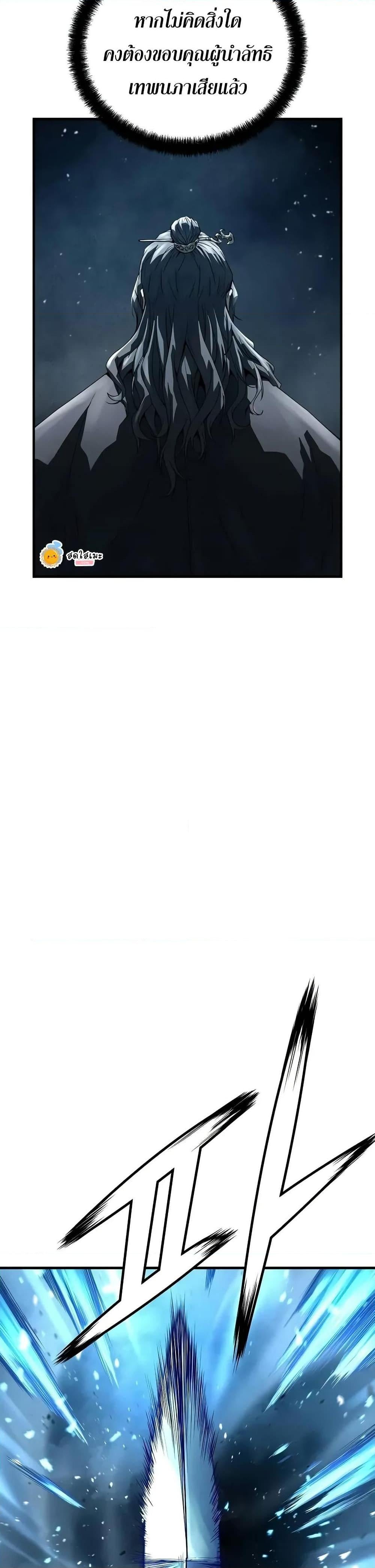 Absolute Regression ย้อนชะตาล่าข้ามภพ ตอนที่ 59 หน้า 24