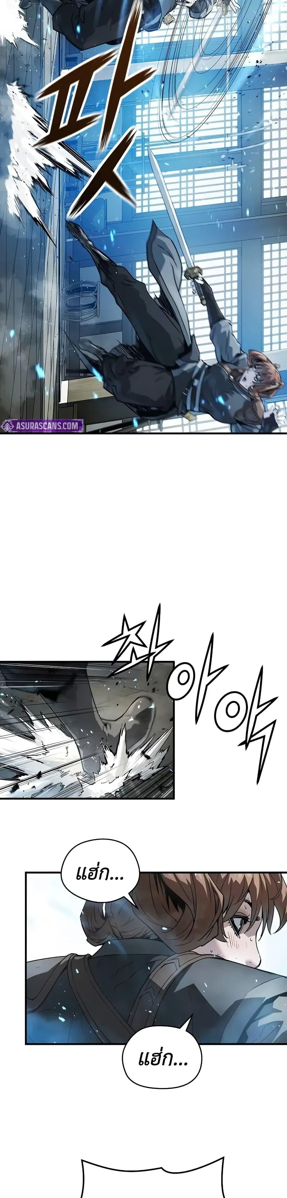 Absolute Regression ย้อนชะตาล่าข้ามภพ ตอนที่ 59 หน้า 28