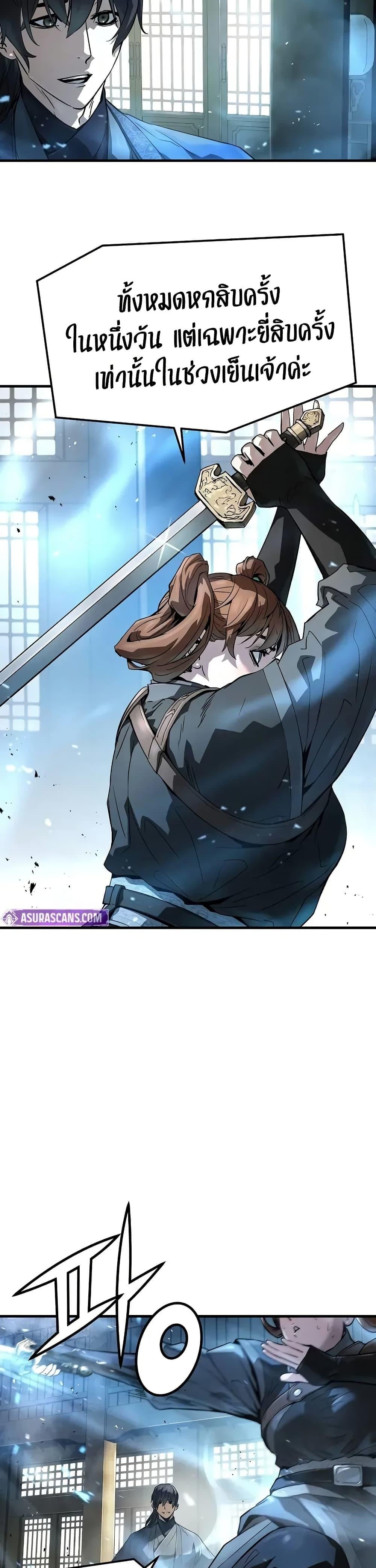 Absolute Regression ย้อนชะตาล่าข้ามภพ ตอนที่ 59 หน้า 30