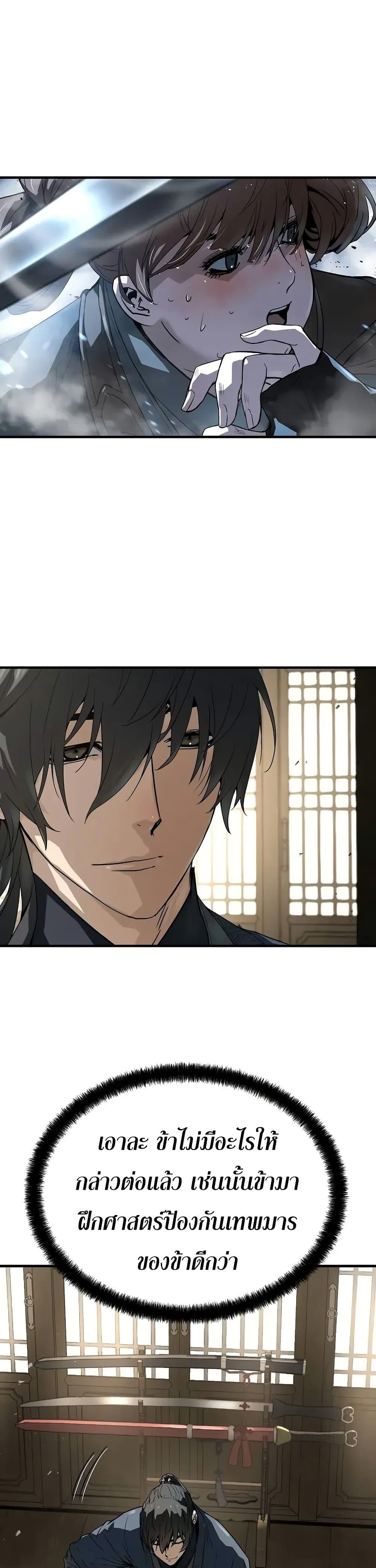 Absolute Regression ย้อนชะตาล่าข้ามภพ ตอนที่ 59 หน้า 34
