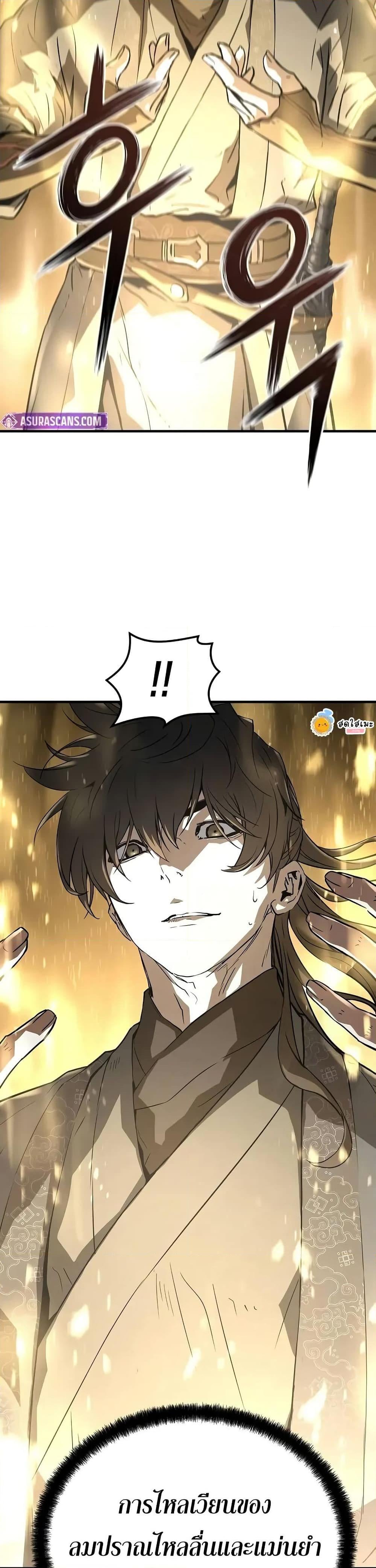 Absolute Regression ย้อนชะตาล่าข้ามภพ ตอนที่ 59 หน้า 42