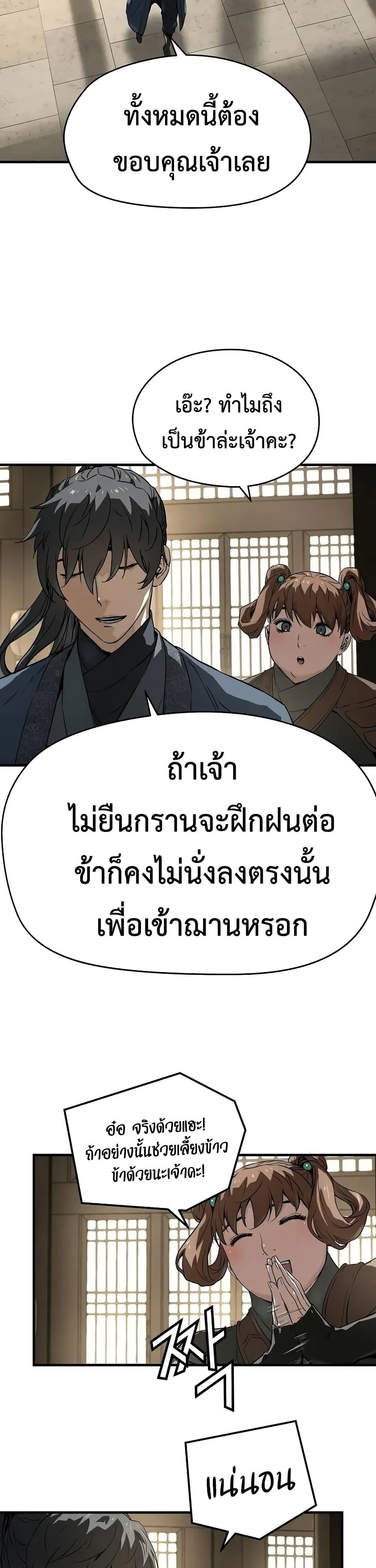 Absolute Regression ย้อนชะตาล่าข้ามภพ ตอนที่ 59 หน้า 44