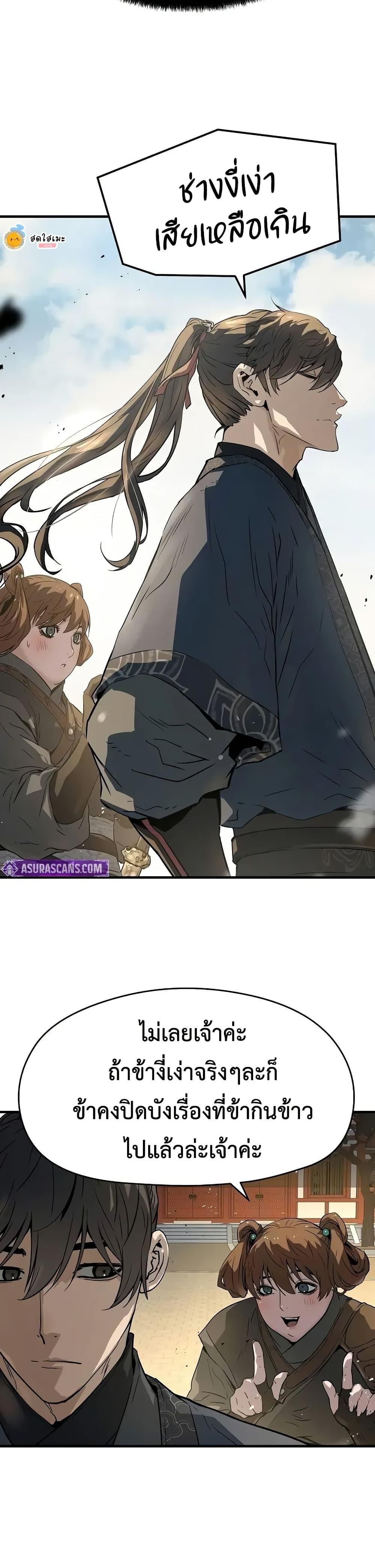 Absolute Regression ย้อนชะตาล่าข้ามภพ ตอนที่ 59 หน้า 47