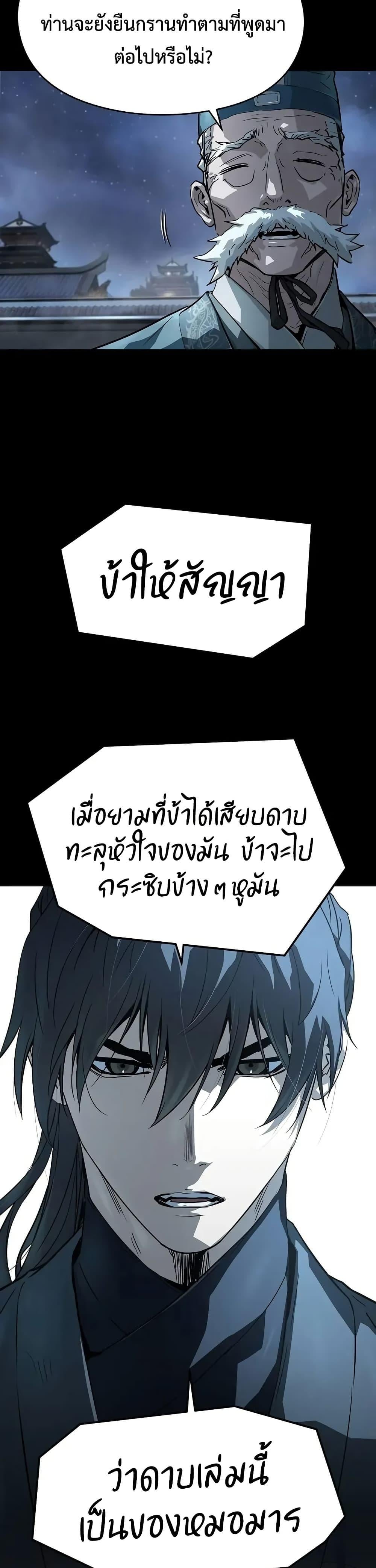 Absolute Regression ย้อนชะตาล่าข้ามภพ ตอนที่ 59 หน้า 6