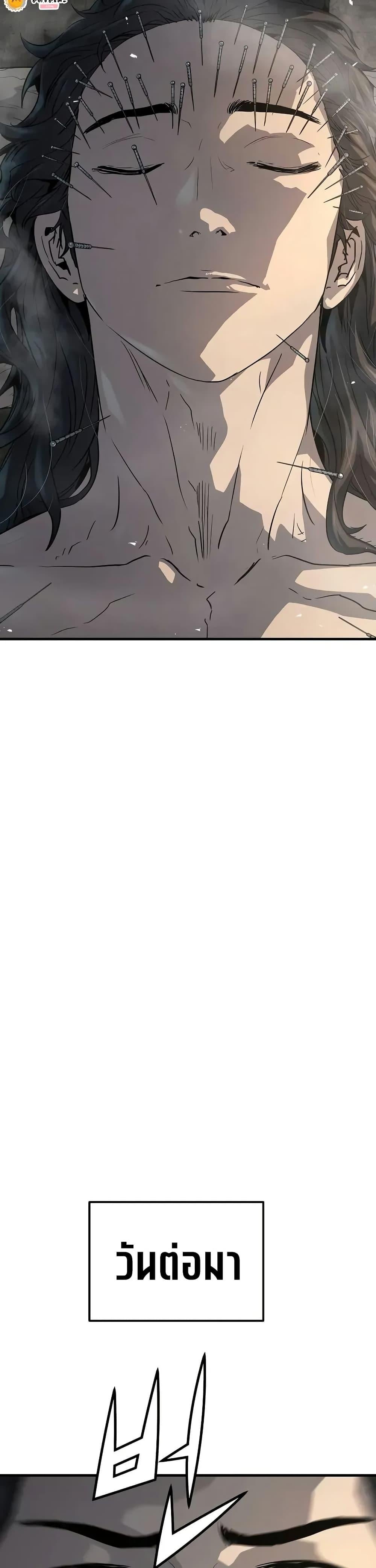 Absolute Regression ย้อนชะตาล่าข้ามภพ ตอนที่ 59 หน้า 8