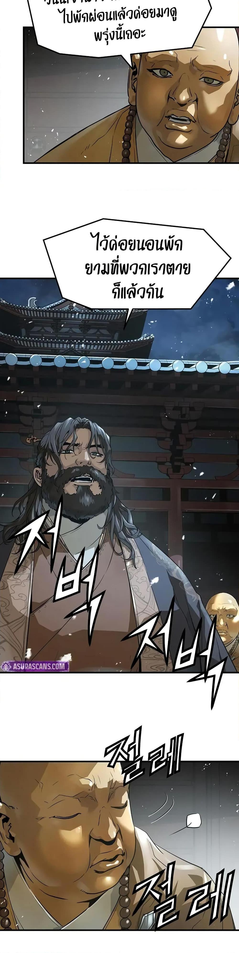 Absolute Regression ย้อนชะตาล่าข้ามภพ ตอนที่ 60 หน้า 10