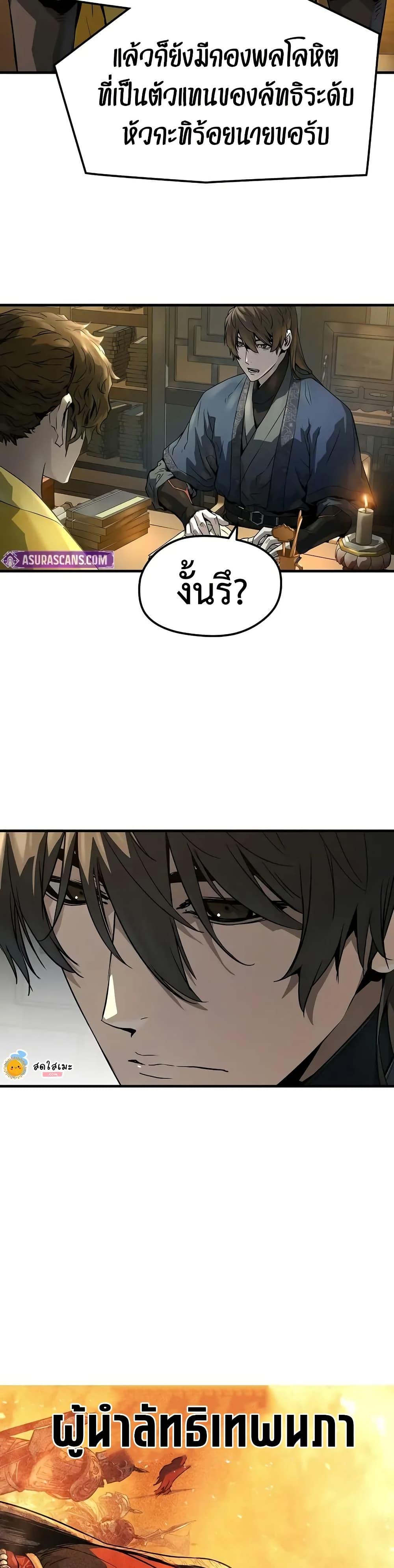 Absolute Regression ย้อนชะตาล่าข้ามภพ ตอนที่ 60 หน้า 13